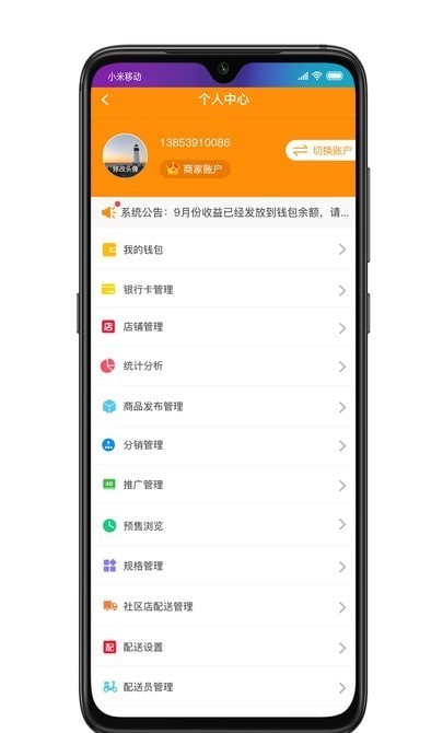 同埠易选 for android v1.1 安卓手机版