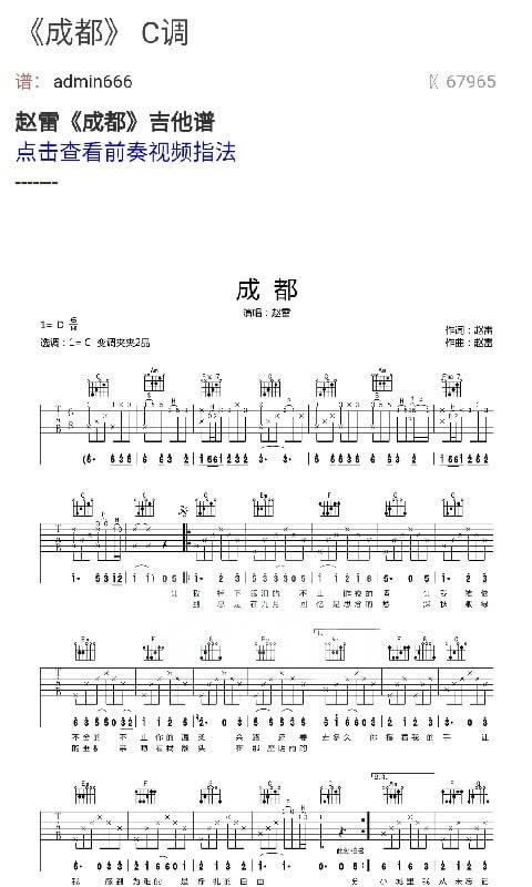 免费吉他谱(吉他学习软件) v2.7.4 安卓版