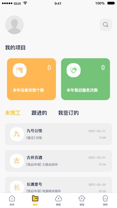 技小二 for android v2.2.0 安卓手机版