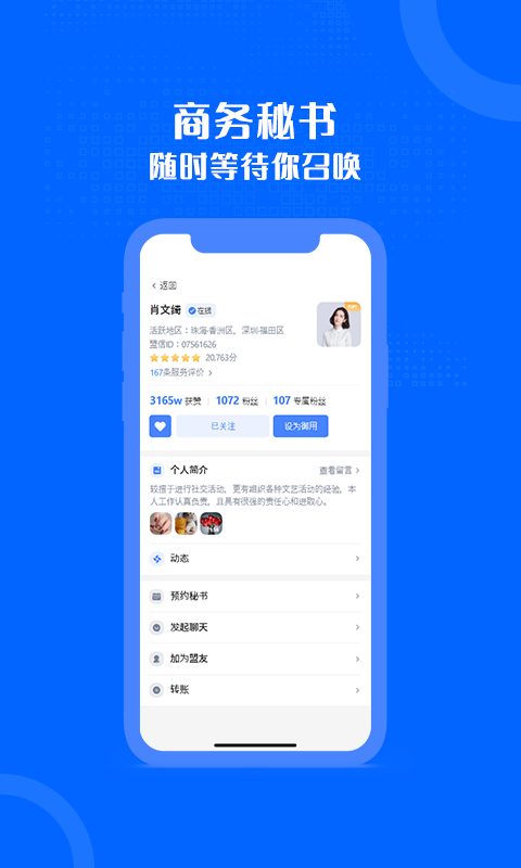 盟介 for android v1.0.2 安卓手机版