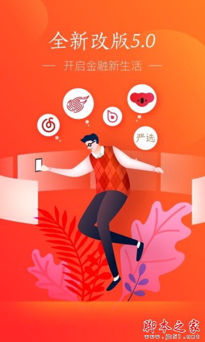 网易支付 for Android V5.8.7 安卓手机版