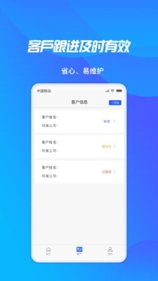 轻松展业 for android v1.0.4 安卓手机版
