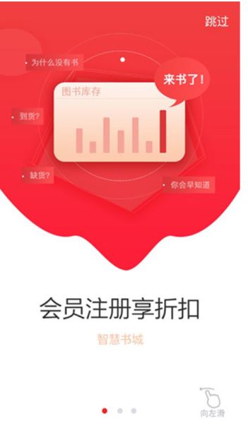 新华书店智慧书城 v2.1.6 安卓手机版