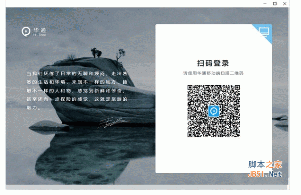 华通Htone(办公软件) v4.1.25 安装版