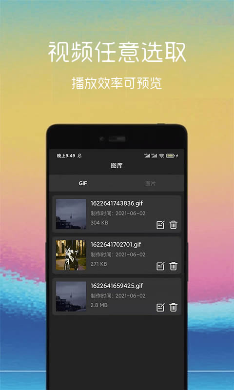 汐音gif制作 for Android v1.0.2 安卓版