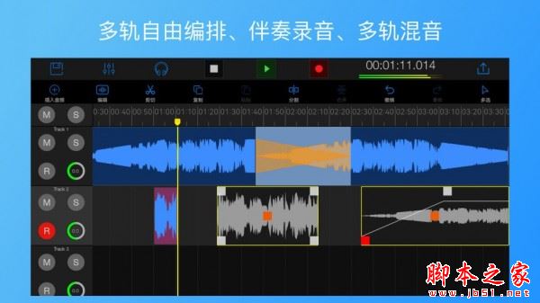 易剪多轨版 for Android V1.4.1 安卓手机版