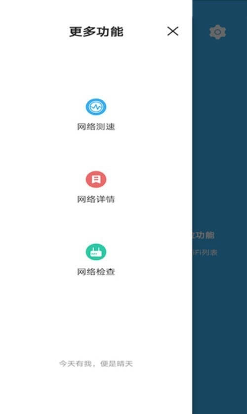 极速WiFi钥匙 for Android v1.0 安卓版