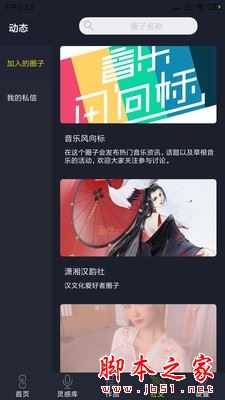 哆剪剪 for Android V1.0.0 安卓手机版