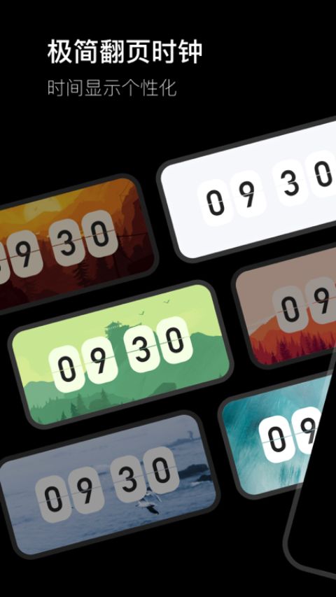 翻页时钟Fliqlo v5.0.1.5248 安卓版