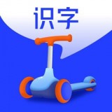 滑板车识字 for iPhone v1.5.4 苹果手机版