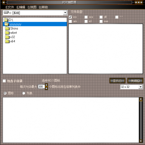 可可搜图易(图标提取工具) v1.01 官方版