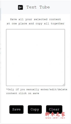 Text Tube(文本复制粘贴保存工具) v1.03 免费安装版 附安装方法