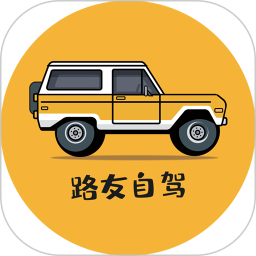 路友自驾 for Android v2.0.2 安卓手机版