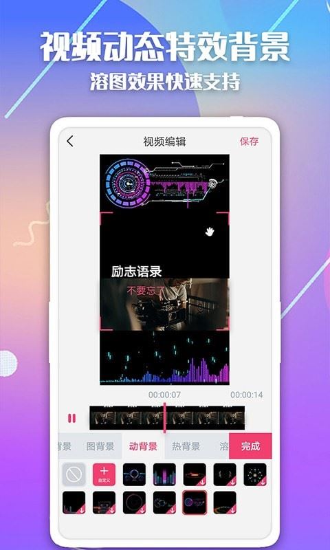 快字幕视频制作 for Android v2.3.1 安卓手机版