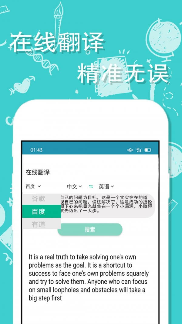 帮一帮作业搜题 for Android v1.2.2 安卓版