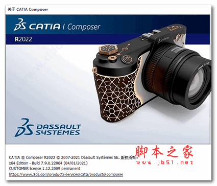 catia2022破解文件 免费版(附使用教程)