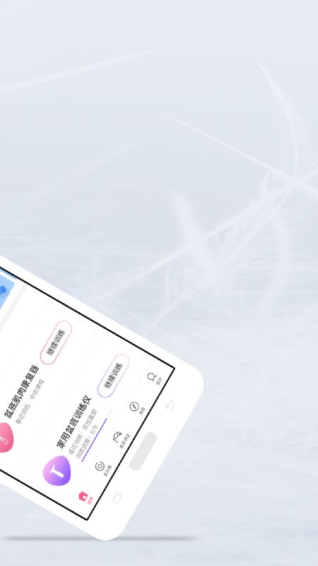 澜渟(盆底肌修复/凯格尔运动) v6.0.10 安卓版