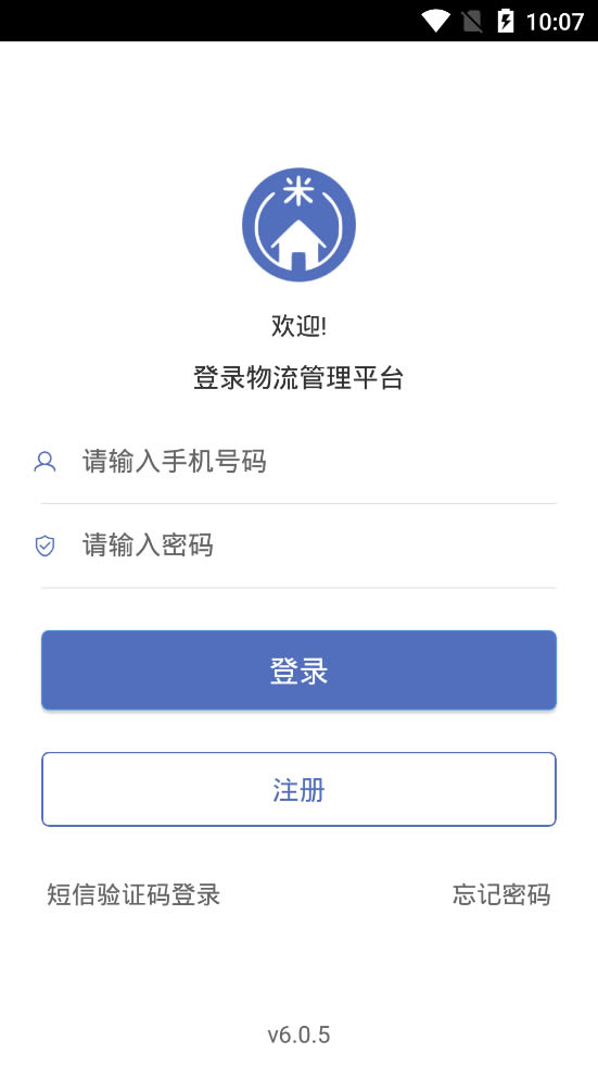 神米物流(物流管理) for Android v6.0.5 安卓版