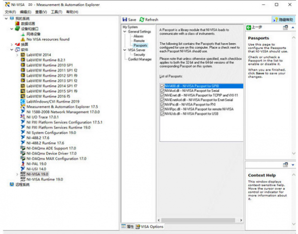 NI仪器驱动程序NI-VISA v20.0 安装免费激活版(附教程)
