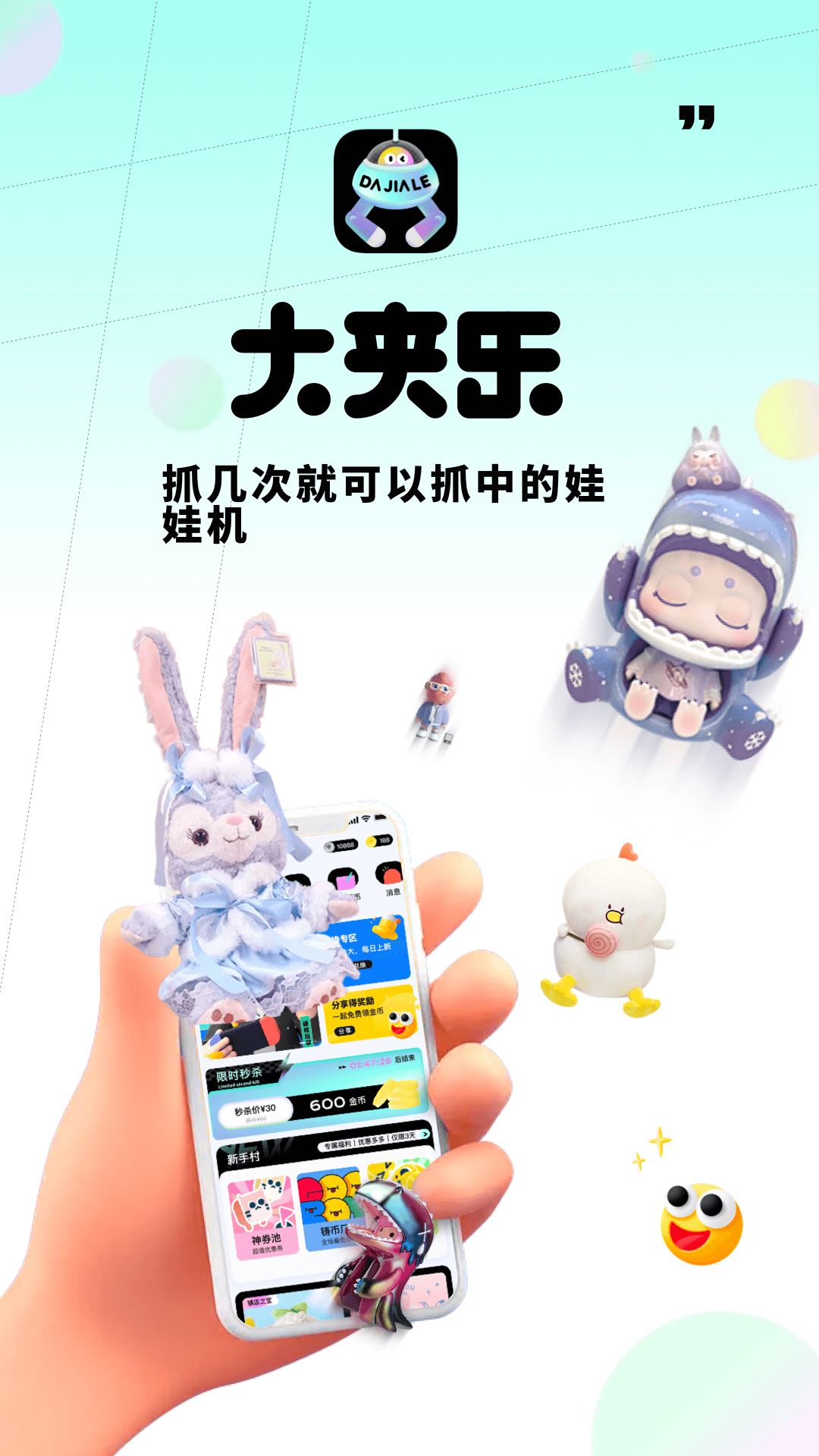 大夹乐 for Android v2.2.1 安卓版