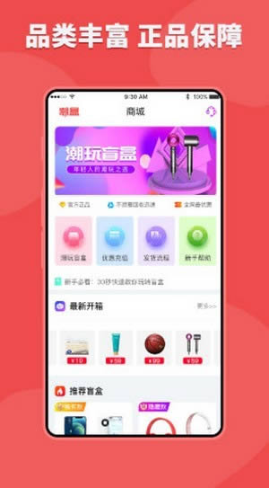 潮盒盲盒(开盲盒软件) for Android v1.0.0 安卓版