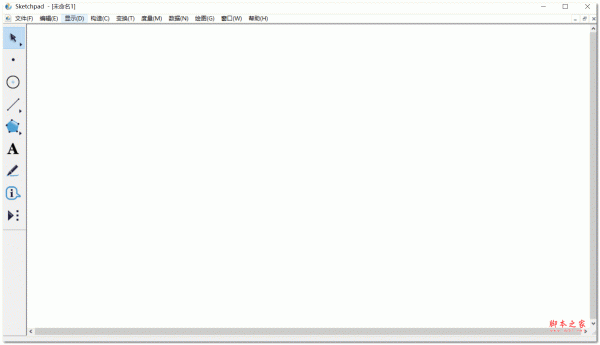 Sketchpad几何画板 v5.0.6.5 绿色破解纯净版(附安装教程)