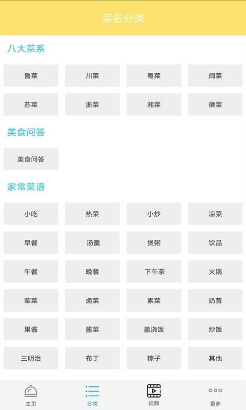 美食园 for Android v1.0.12 安卓版