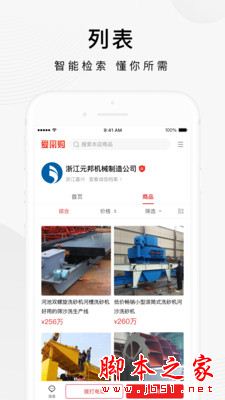 百度爱采购 for Android V1.7.0 安卓手机版