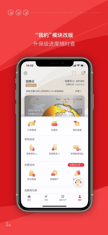 海南航空(机票预订/值机/航班查询) v10.10.1 安卓版