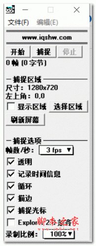 gifgifgif(屏幕GIF录制) v2019 绿色免费版
