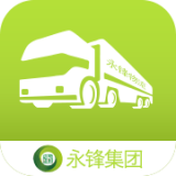 永锋物流 for android v1.5.5 安卓手机版