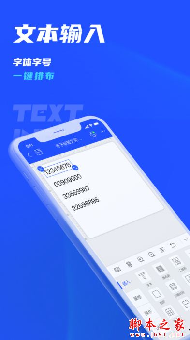 驰腾云标签 for Android V1.0.0 安卓手机版