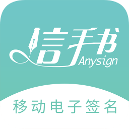 信手书 for Android v2.2.13 安卓手机版