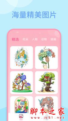 多多趣味填色 V1.2.00 安卓手机版