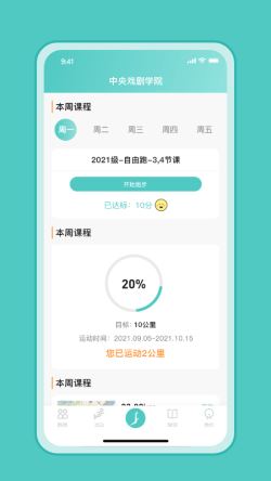 箭步趣跑 for Android v3.0.06 安卓手机版