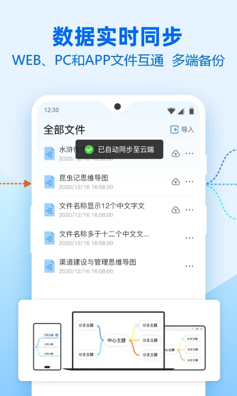 迅捷思维导图(思维导图制作软件) v3.3.0.0 安卓版