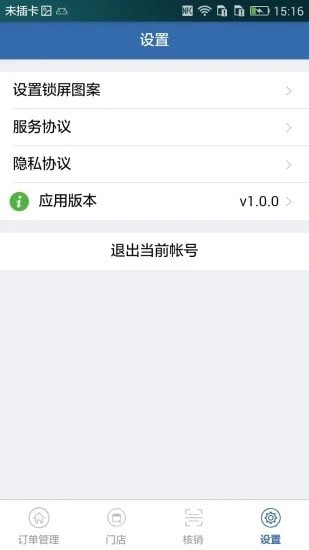 河其 for android v1.0.8 安卓手机版