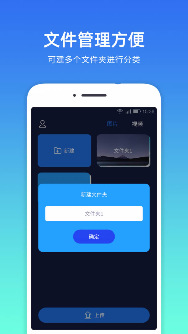 隐私相册管家助手 for Android v2.9.0 安卓版