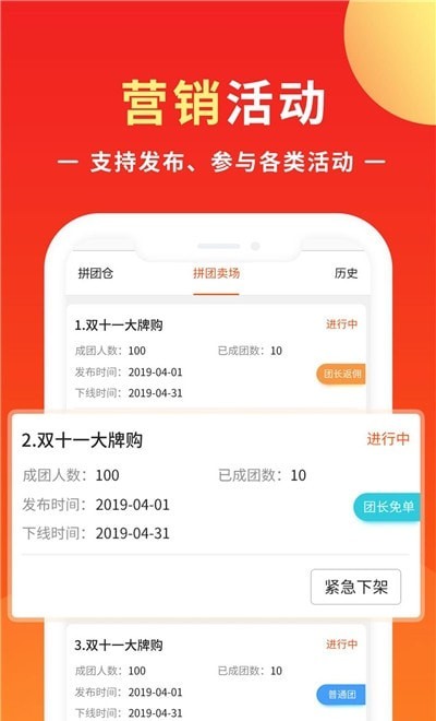 优你商盟 for android v1.0.4 安卓手机版