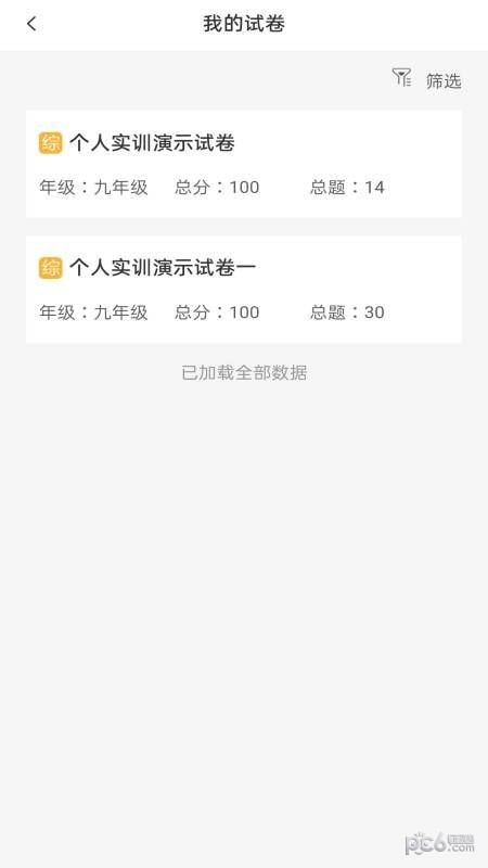 绘唱365 for Android v1.0.3 安卓手机版