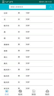 济利云诊 for android v1.1.5 安卓手机版