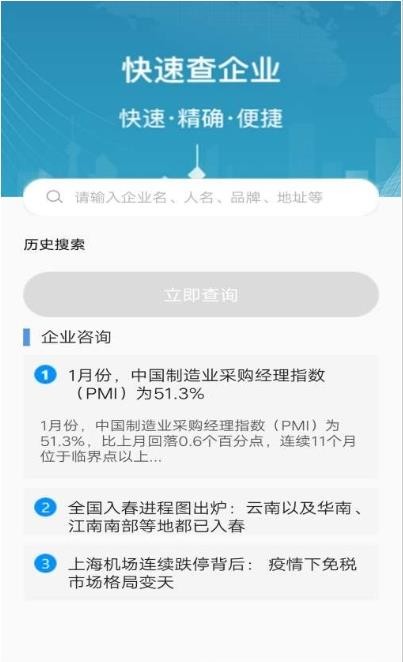 商标查询录 for android v1.0 安卓手机版