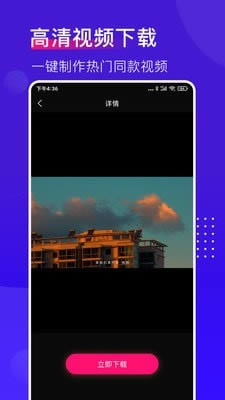 抖加视频直播助手 for Android v1.0.1 安卓版