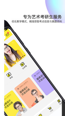 美博考研 for Android v1.0.6 安卓手机版