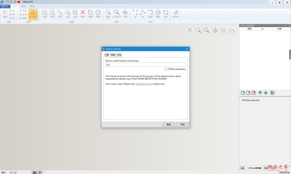 OptumG2(岩土分析软件) v2.2018.02.09 免费安装中文版