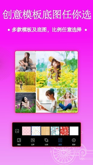 照片拼图编辑(图片编辑软件) v2.9.2 安卓手机版