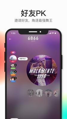 好跳 for android v2.6.11 安卓手机版