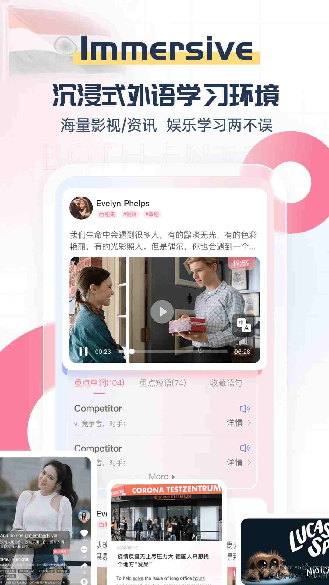 外文在线(英语学习软件) for Android v4.8.7 安卓版