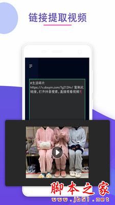 剪水印(视频去水印)for Android V1.0.1 安卓手机版