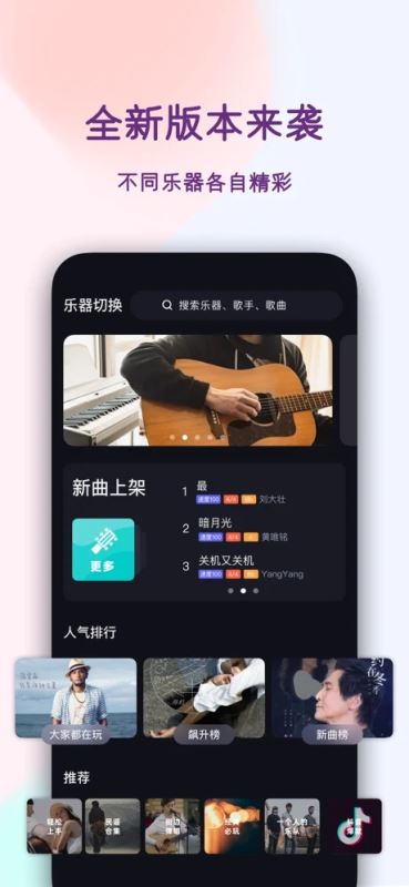 板凳音乐(沉浸式乐器卡拉ok应用) for iPhone v4.0.2 苹果手机版